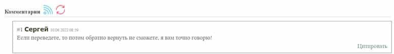 Acri: что это за сайт? Заморский оффшорный лохотрон? Отзывы и мнение.