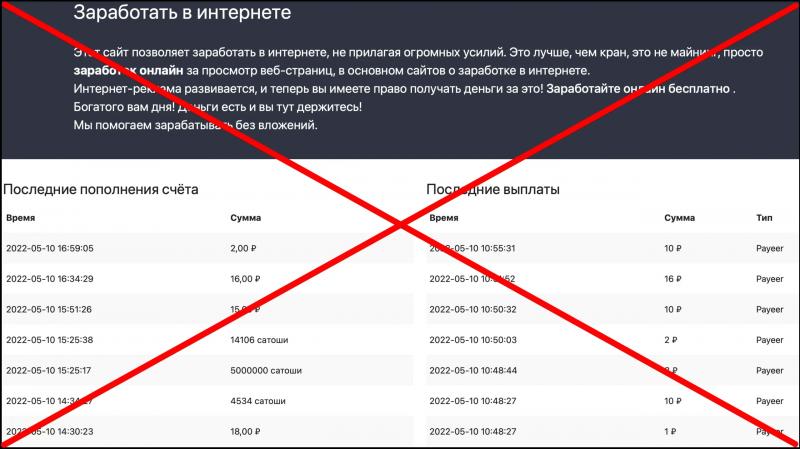 adBTC.top на русском — отзывы и обзор