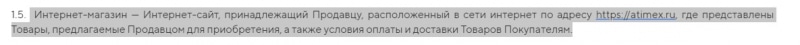 Atimex: обзор деятельности брокера и отзывы о нем