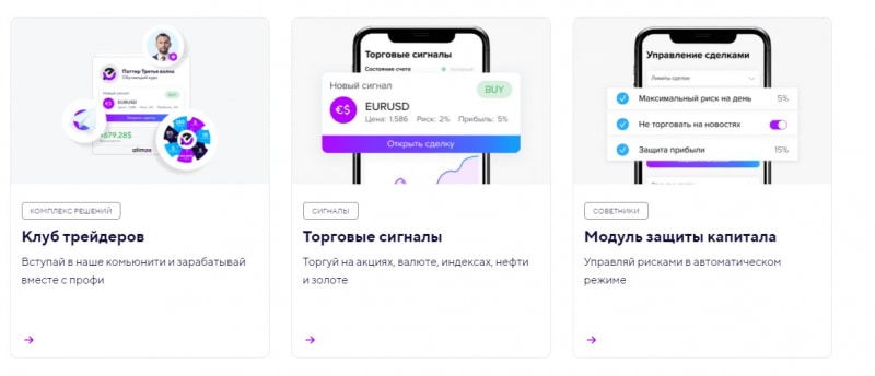 Atimex: обзор деятельности брокера и отзывы о нем