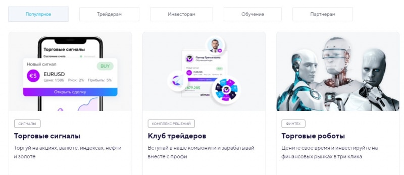 Atimex: обзор деятельности брокера и отзывы о нем