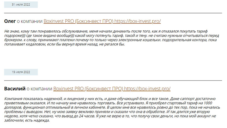 Boxinvest - развод по минималке сразу на 5000 долларов. Лохотрон.