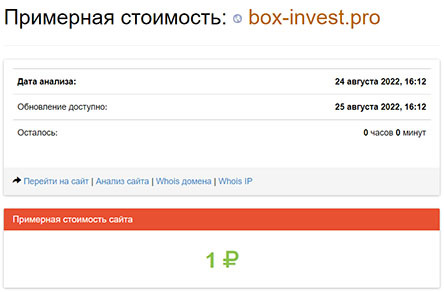 Boxinvest - развод по минималке сразу на 5000 долларов. Лохотрон.