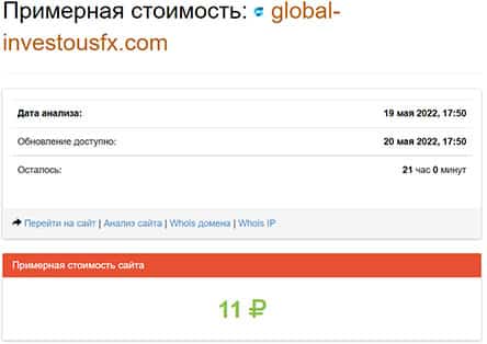Брокер Globalinvestousfx. Обзор компании и отзывы пользователей о лохотроне.