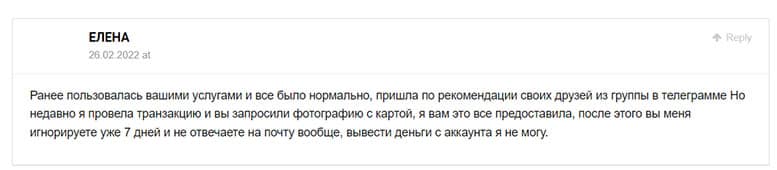 Брокерская компания Cryptohold. Выгодная торговля или очередной обман? Обзор.