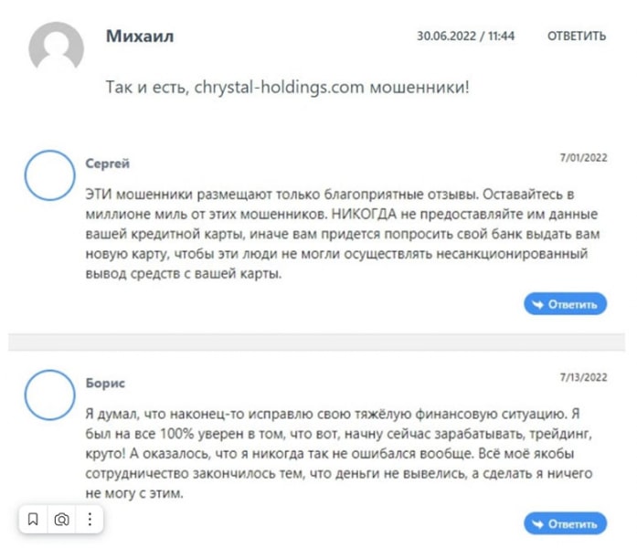 Chrystal Holdings - новый развод или старый лохотрон?