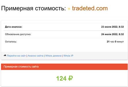 Что пишут о компании TradeTed? Может это новый лохотрон?