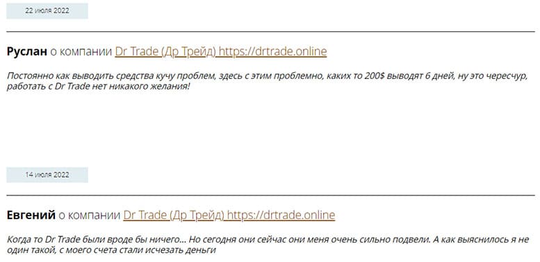 Dr Trade. Обзор предложений и анализ деятельности брокера. Отзывы.