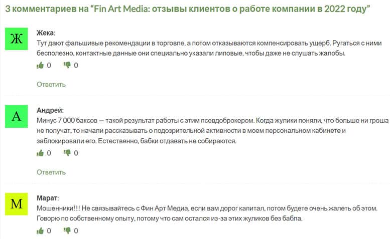 Fin Art Media - не работает в нашей стране но разводил народ на деньги?