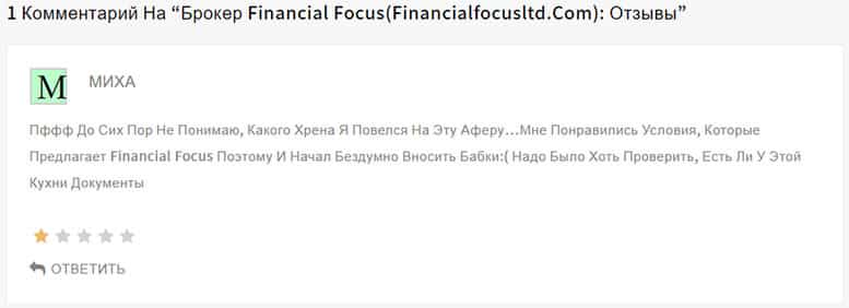 Financial Focus LTD Обзор финансовой компании и проверка.