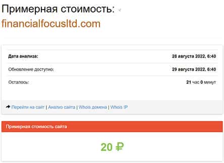 Financial Focus LTD Обзор финансовой компании и проверка.