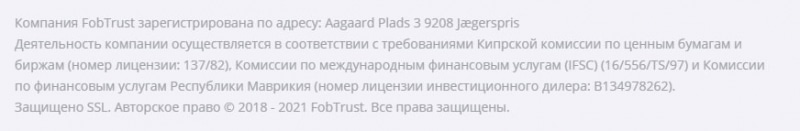 FobTrust: отзывы о компании, ее услуги, юридический аспект