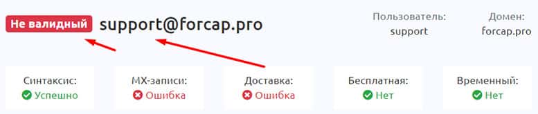 Forcap - снова развод и сразу на 2500 долларов. Хотите рискнуть?