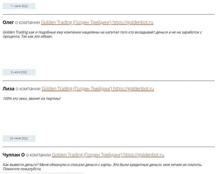 Golden Trading - мутный сайт и непонятный робот для слива вашего депозита и денег?