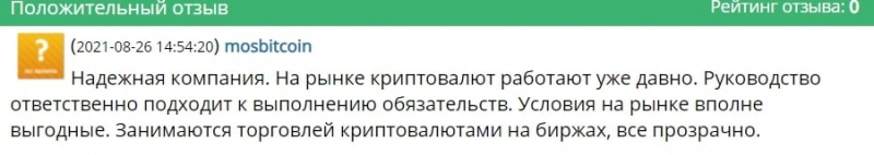 INTELEX: отзывы трейдеров и экспертный обзор предложений