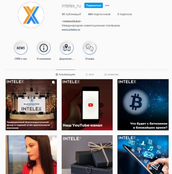 INTELEX: отзывы трейдеров и экспертный обзор предложений