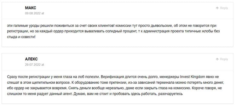 Invest Kingdom - обзор и отзывы о проекте в 2022 году. Опасность?