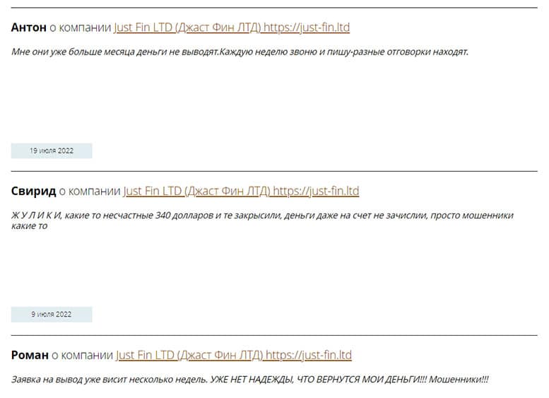 Just Fin LTD - очередной липовый брокер-лохотронщик?