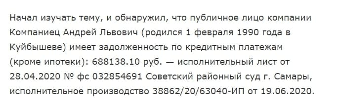 “Компаниец Капитал”: отзывы инвесторов, преимущества и недостатки