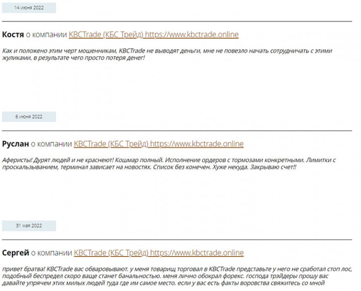 Компания KBCTrade: отзывы и обзор проекта мимикрирующего под Finmax. Это развод.