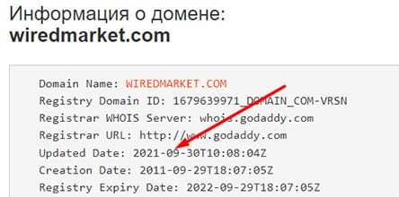 Компания WiredMarket – очередной лохотрон. Отзывы и мнение о разводе.