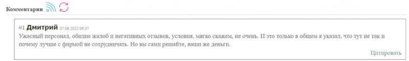 Компания WiredMarket – очередной лохотрон. Отзывы и мнение о разводе.