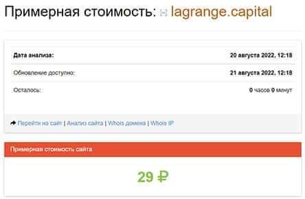 LaGrange Capital - молодой и опасный проект? Разведут или нет?