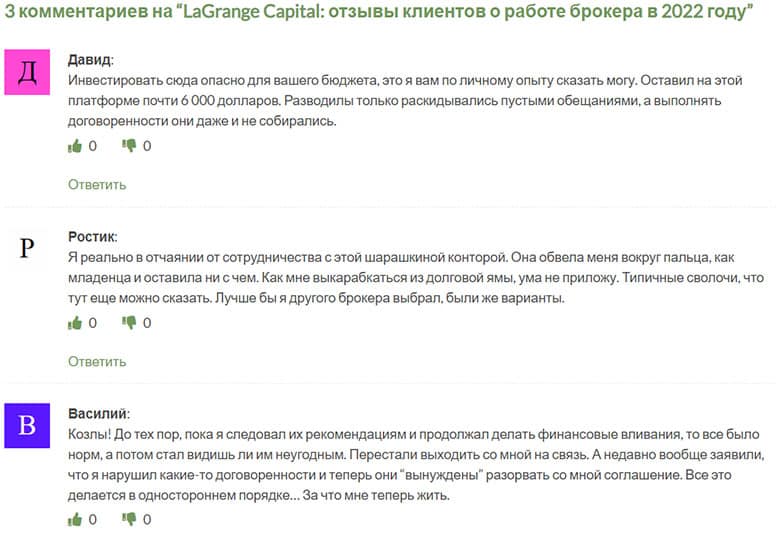 LaGrange Capital - молодой и опасный проект? Разведут или нет?