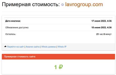 Lavro Group. Бывалые жулики сделали новый развод? Отзывы.