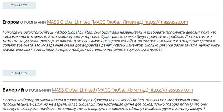 Mass Global - опасный проект или можно доверять? Обзор и отзывы.