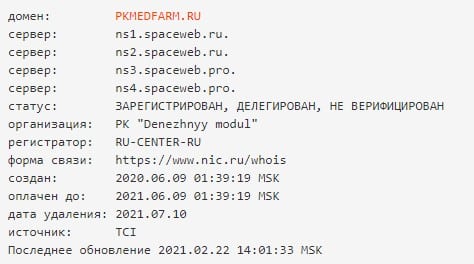 “МедФарм”: обзор предложений и отзывы о компании