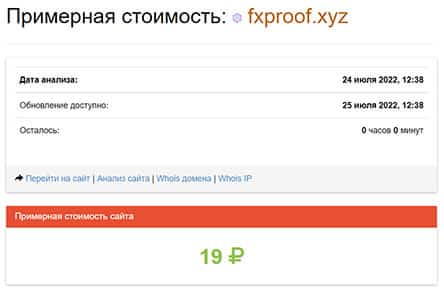 Немного о FxProof Ltd, как об очередном новеньком лохотроне.