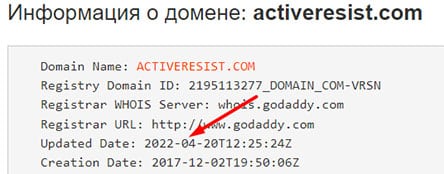 Новый украинский брокер Active Resist - не стоит доверять опасному проекту.