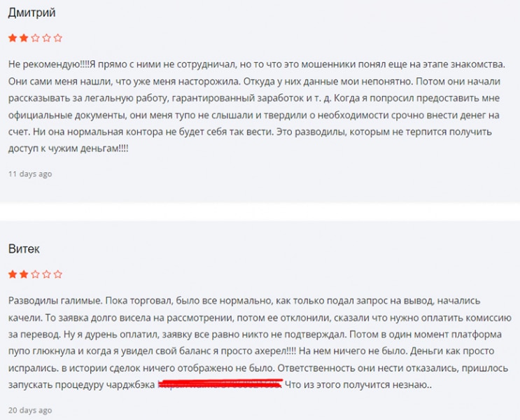 NRT Coins. Разоблачение еще одного лохотрона, прикидывающегося брокерской конторой.