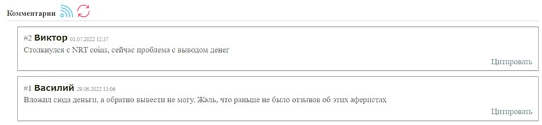 NRT Coins. Разоблачение еще одного лохотрона, прикидывающегося брокерской конторой.