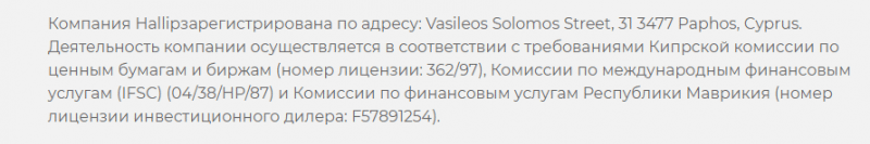 Обзор брокера Hallip и отзывы инвесторов: стоит ли вкладывать в компанию деньги?