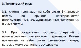 Обзор DtreX: как работает брокер, и что о нем пишут в отзывах?