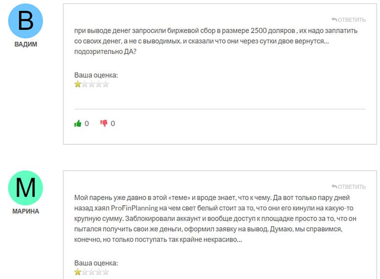 Обзор проекта ProFinPlanning, и отзывы о нем обманутых пользователей.