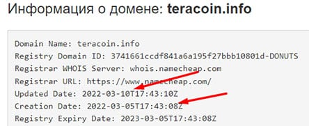 Обзор сомнительного ХАЙП проекта Teracoin. Очередной лохотрон и развод.