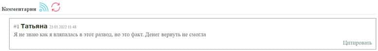 Обзор сомнительного ХАЙП проекта Teracoin. Очередной лохотрон и развод.