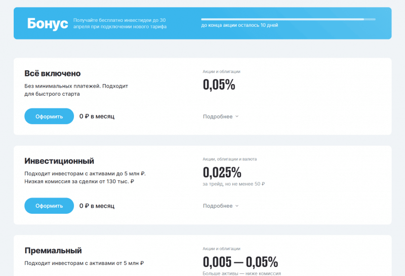 Открытие брокер отзывы open-broker.ru Работа в интересах клиентов