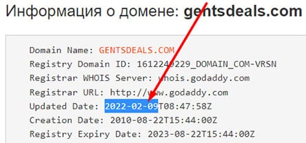 Отзывы на GentsDeals - новоявленные лохотронщики? Мнение.