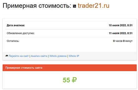 Отзывы на Scalper X6. Стоит ли сотрудничать или слив денег?