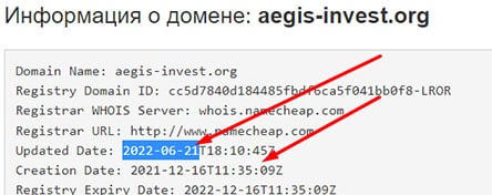 Отзывы о Aegis Invest - поддельный сайт, создатели которого являются аферистами?