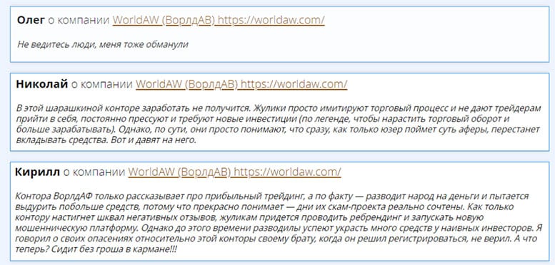 Отзывы о BTC FX – брокере, который реально помогает сливать ваши денежки? Мнение.