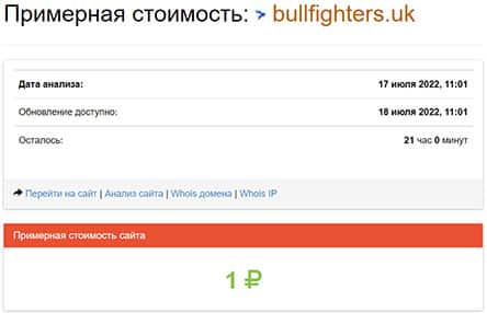 Отзывы о Bull Fighters - скорее всего очередной лохотрон и развод.