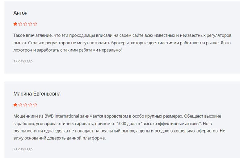 Отзывы о BWB International - снова ХАЙП и лохотрон? Читаем и решаем доверять или нет.