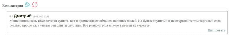 Отзывы о FinsRoyal: реально ли вывести денежные средства или очередной развод?