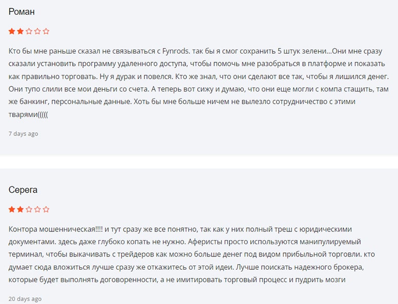 Отзывы о fynrods и условия очередного проекта-лохотрона? Возможен развод.