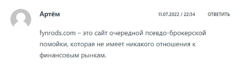 Отзывы о fynrods и условия очередного проекта-лохотрона? Возможен развод.